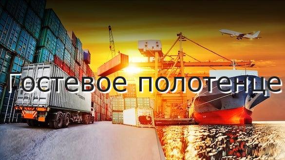 Гостевое полотенце