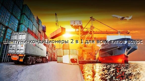 шампуни-кондиционеры 2 в 1 для всех типов волос
